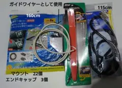 エーモン 配線セットのサムネイル