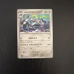 メタグロス U MEGA 拡張パック ニンジャスピナー 059/083