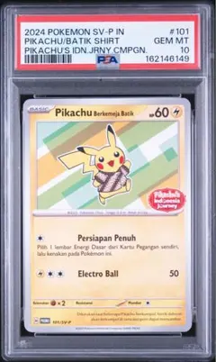 【PSA10】【ワンオーナー】バティックシャツ ピカチュウ