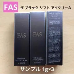 FAS ザ ブラック リフト アイ クリーム 1g×3個 新品未開封 - メルカリ