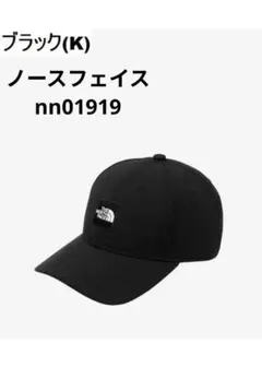 ノースフェイス スクエアロゴ キャップ ブラック 黒 帽子 NN01919