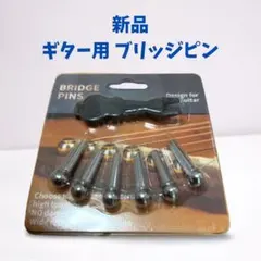 브릿지 핀 실버 신제품