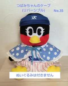 2026年最新】つばみ ぬいぐるみの人気アイテム - メルカリ