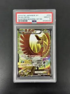2026年最新】ホウオウEX SR 破天の怒りの人気アイテム - メルカリ