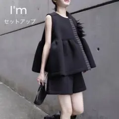 I'm セットアップ ボンディング ベスト フリル ノーカラー ショートパンツ