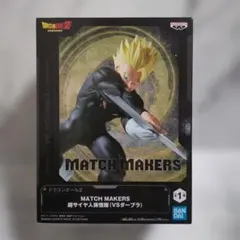 ドラゴンボールZ MATCH MAKERS 超サイヤ人　孫悟飯　VSターブラ