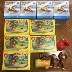 おさるのジョージ　ハッピーセット　13点セット