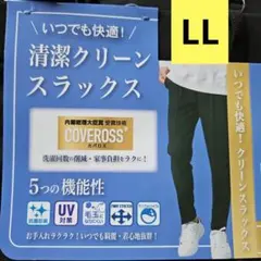 メンズスラックス❣️LL❣️ブラック❣️メンズパンツ❣️カジュアルパンツ❣️新品