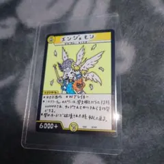 旧デジモンカード エンシェントメガテリウモン（Bo-770） - メルカリ