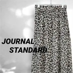 ジャーナルスタンダード　ロングスカート　フレア　S レオパード