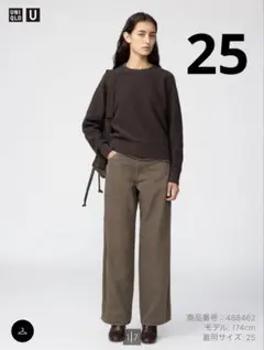 ユニクロ ワイドストレートジーンズ ブラウン 25