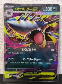 2026年最新】サメハダーexの人気アイテム - メルカリ