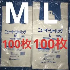 レジ袋乳白 M100枚 L100枚 買い物袋 ビニール袋 ゴミ袋 エコバッグ56