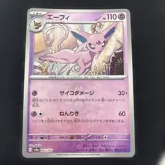 エーフィ ポケモンカードゲーム