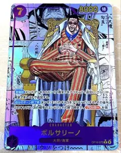 ボルサリーノ コミパラpsa10 - メルカリ
