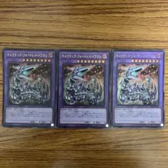 キメラテックフォートレスドラゴン