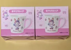 メゾピアノ 一番くじ マグカップ 平成女児 ベリエちゃん 新品 レア
