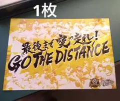 ② 1枚 応援メッセージポスター 日本シリーズ2025 阪神 甲子園 新品未使用