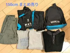 150サイズ 男の子 秋冬 服 まとめ売り