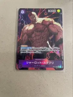 シャーロット・カタクリ　パラレル　神速の拳