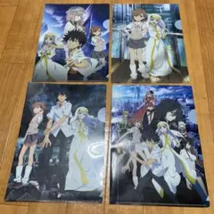 とある魔術の禁書目録 映画 クリアファイル　4枚