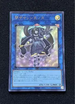 天ノ月