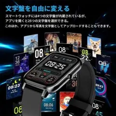 【新品未開封品】SMSJ スマートウォッチ ★1.69インチ大画面（ブラック）