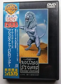 ザ・ローリング・ストーンズ 「ブリッジズ・トゥ・バビロン・ツアー」 DVD
