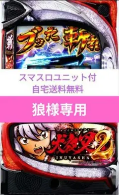 2025年最新】犬夜叉2 実機の人気アイテム - メルカリ