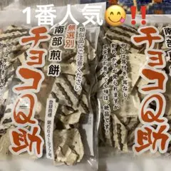 2025年最新】チョコqの人気アイテム - メルカリ