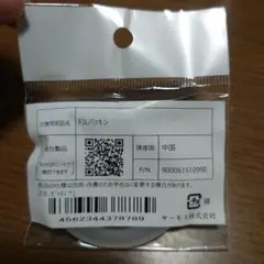 サーモス　FJLパッキン　1個入