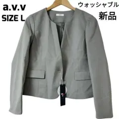 新品 a.v.v ノーカラージャケット 洗える L セレモニー アーヴェーヴェ