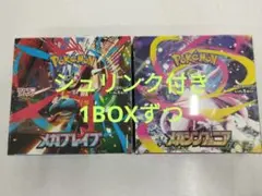 ポケモン メガブレイブ メガシンフォニア 1BOXずつ計2BOX シュリンク付き