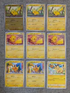 ピカチュウ トレーディングカード 16枚セット 2025年最新】ピカチュウ016の人気アイテム - メルカリ