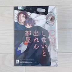 かんしゃく玉のラブソング　小冊子