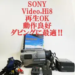 再生OK】CCD-TR1 SONY Hi8ビデオカメラ 8mm 0611 - メルカリ