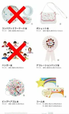 Hey!Say!JUMP セブンくじ