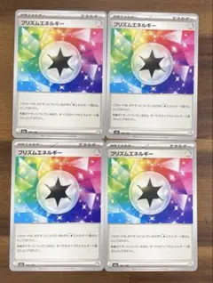 ポケカ プリズムエネルギー M2a 4枚