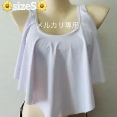 USED«S»SHEIN 体型カバー ホワイト系 ビキニ セパレート トップス