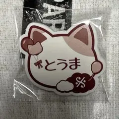 アイドリッシュセブン ナンジャタウン お名前バッジ 狗丸トウマ