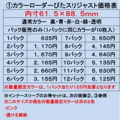 J カラーローダー 内寸61.5×88.5mm ピンク枠2パック