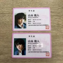 2026年最新】山田秋斗学生証の人気アイテム - メルカリ