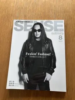 SENSE 8月号 Fxxkin' Fashion!