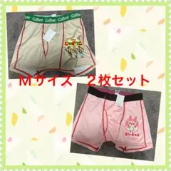 ☆匿名配送☆ カルビー じゃがりこ 岩下の新生姜 ボクサーパンツ Mサイズ 2枚