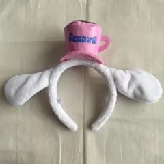 サンリオ　シナモロール　カチューシャ