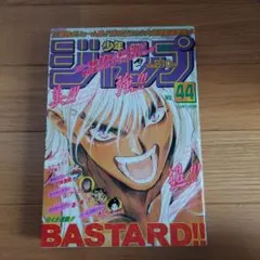 週刊少年ジャンプ 1997年 No.44 - メルカリ