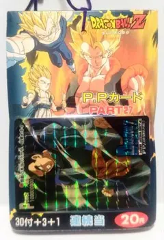 ドラゴンボールＺ PPカード PART27 1束 新品未開封 アマダ 1995年 ドラゴンボールZ PPカード PART27 1束 新品未開封 アマダ 1995年