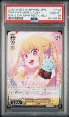 2025年最新】Summer sweet memory ルビーの人気アイテム - メルカリ