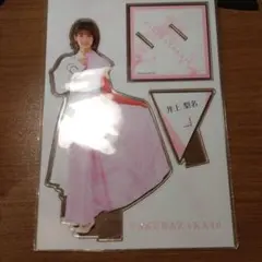 s*m様 井上梨名 アクリルスタンド サイン入り s*m様 井上梨名 アクリルスタンド サイン入り 櫻坂46 井上梨名