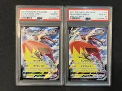 【PSA10 連番】バシャーモVMAX CSR 2連番